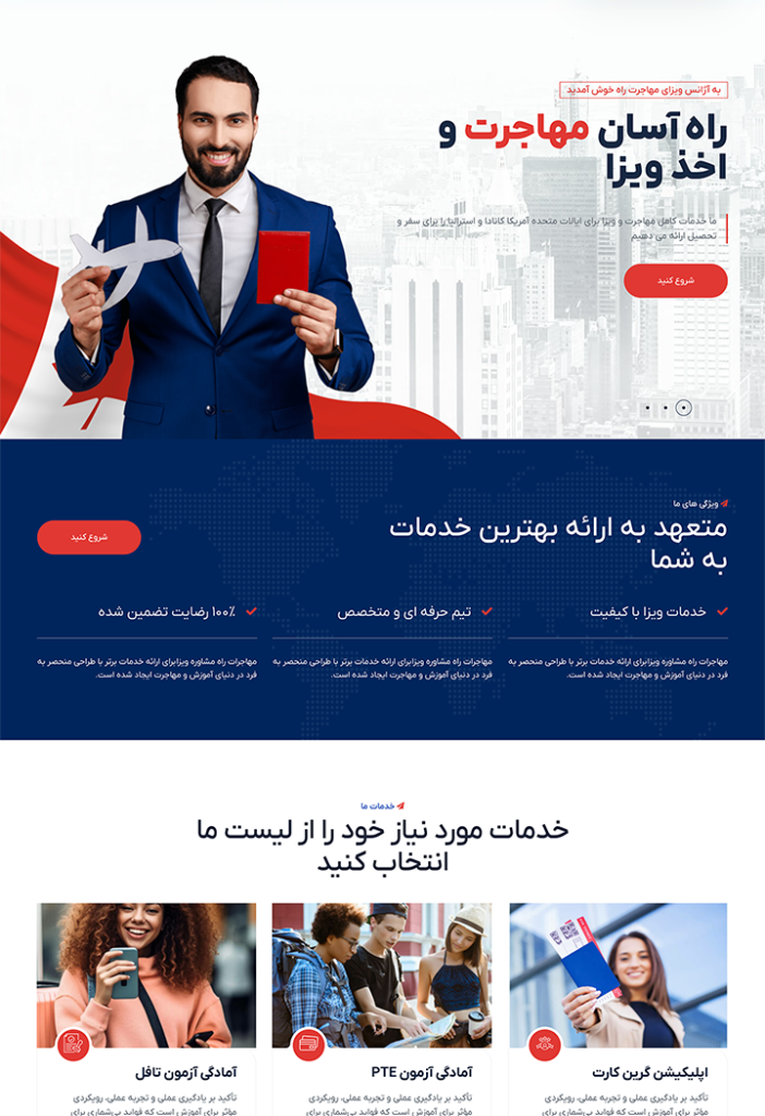 - Website Design